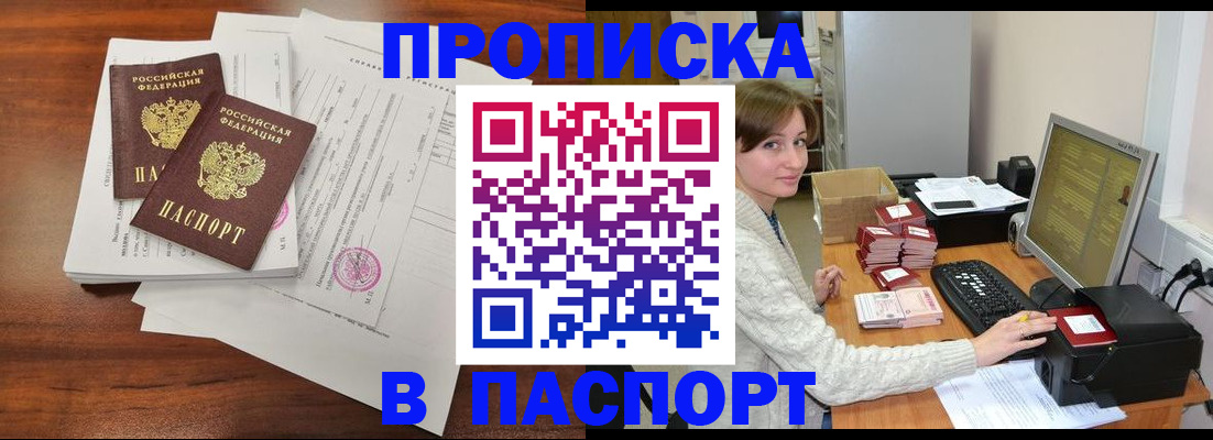 прописка иностранных граждан в Волгоградской области