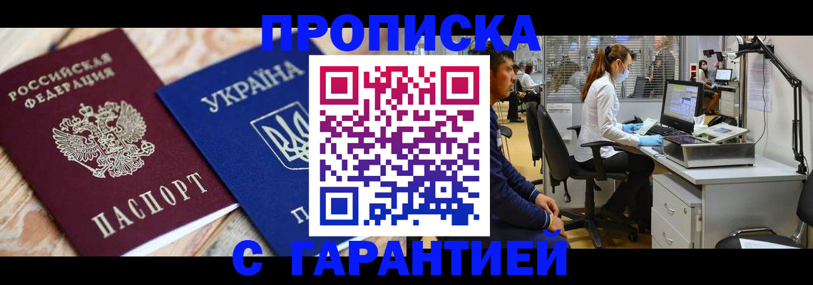 временная регистрация для школы в Волгоградской области