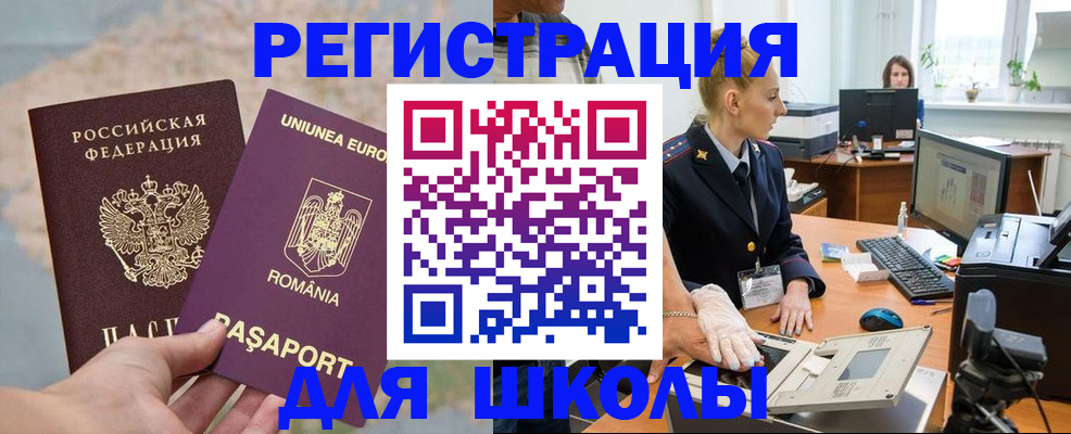 прописка для кредита в Волгоградской области