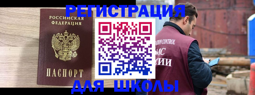 временная регистрация купить в Волгоградской области