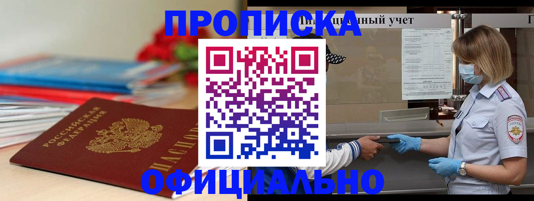 временная регистрация адрес в Волгоградской области