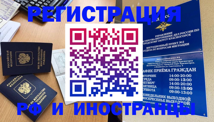 временная регистрация собственник в Волгоградской области