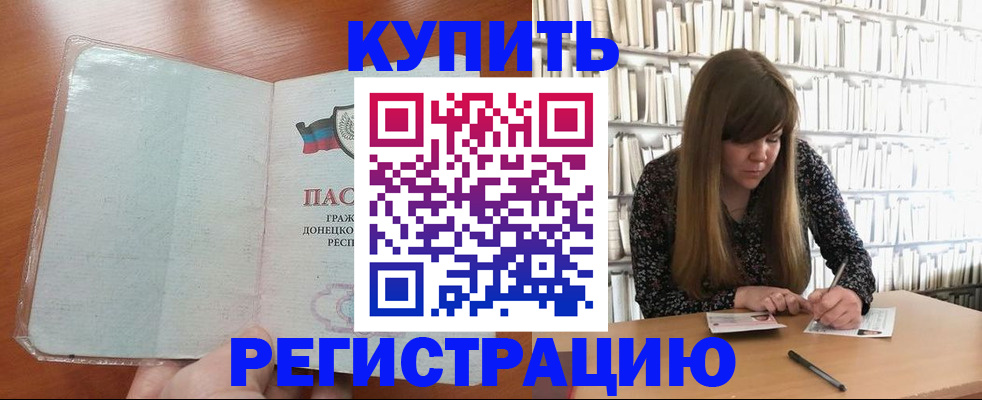прописка для школы в Волгоградской области