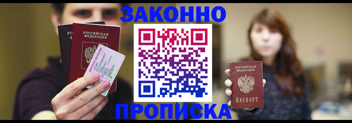 временная регистрация собственник в Волгоградской области