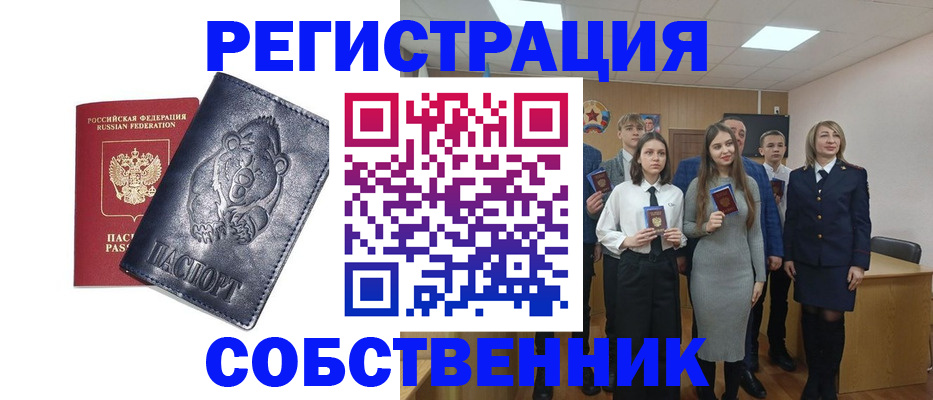 прописка в Волгоградской области