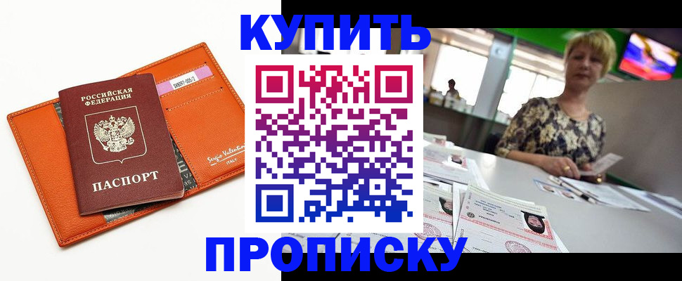 прописка поиск в Волгоградской области