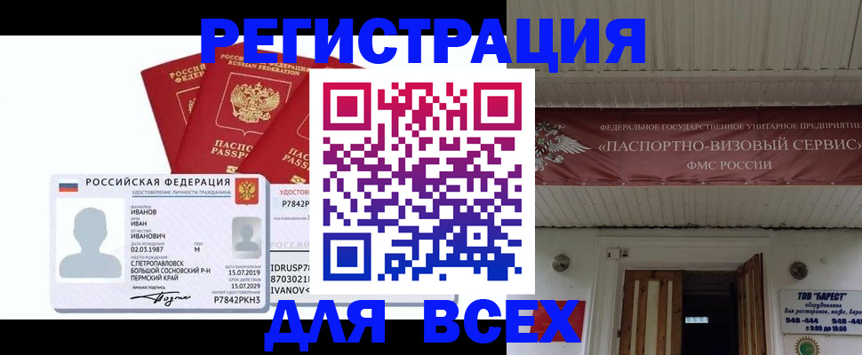 временная регистрация в Волгоградской области
