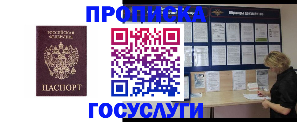 миграционный учет в Волгоградской области