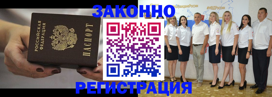 миграционный учет в Волгоградской области